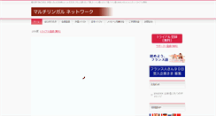 Desktop Screenshot of multilingual-network.com